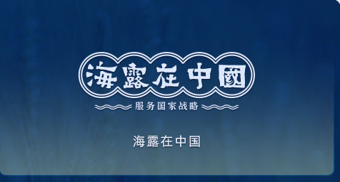 尊龙集团官网在中国