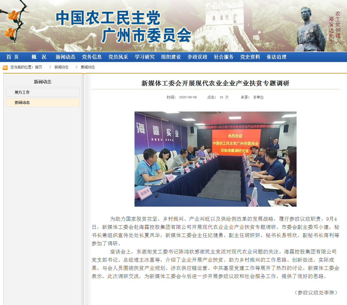 首页- 尊龙集团中国官网入口