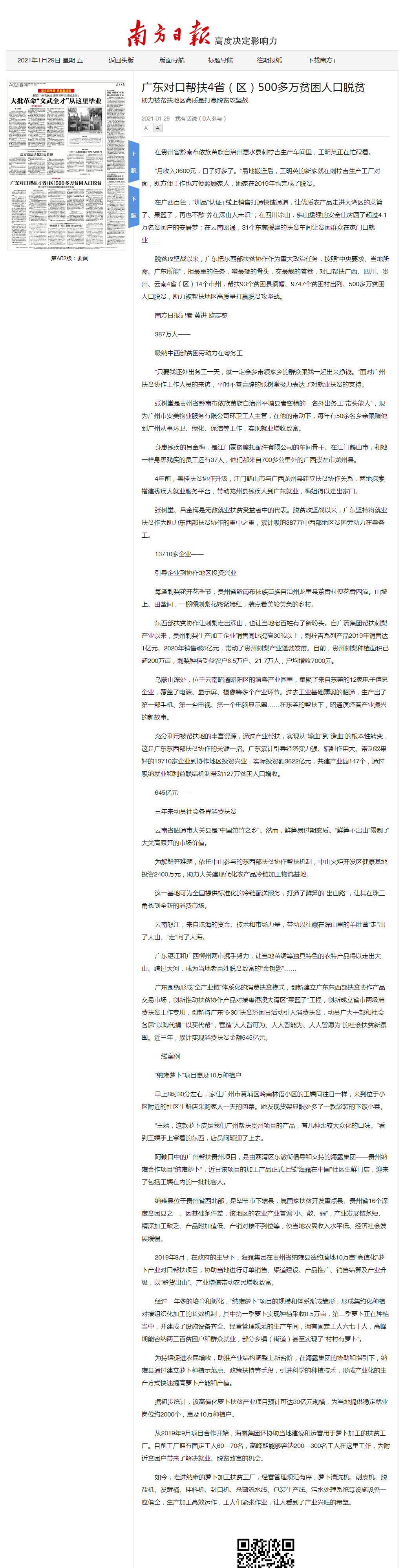 首页- 尊龙集团中国官网入口
