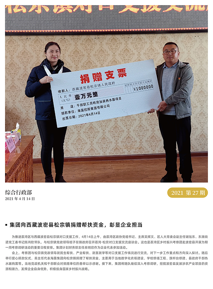 首页- 尊龙集团中国官网入口