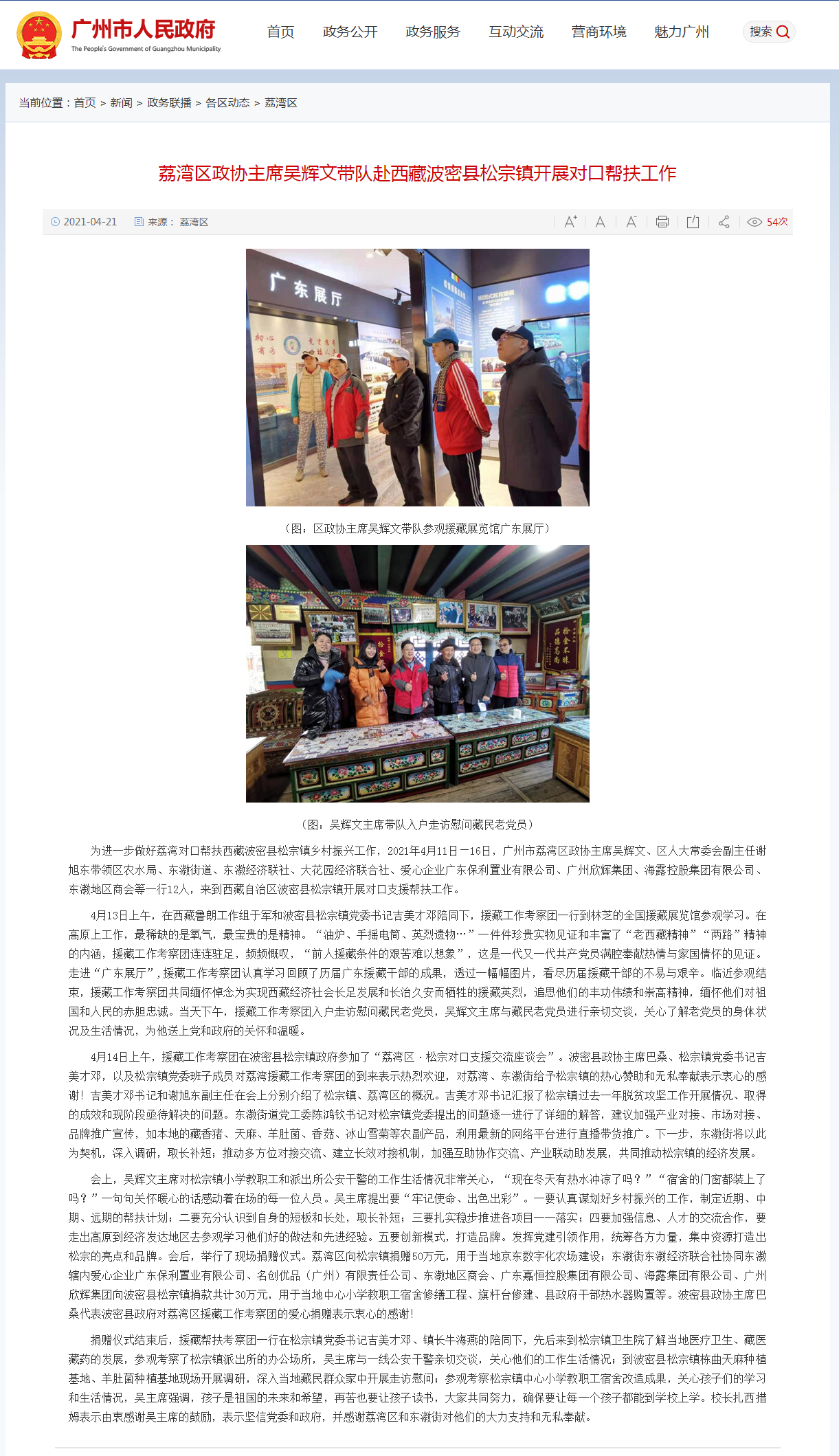 首页- 尊龙集团中国官网入口