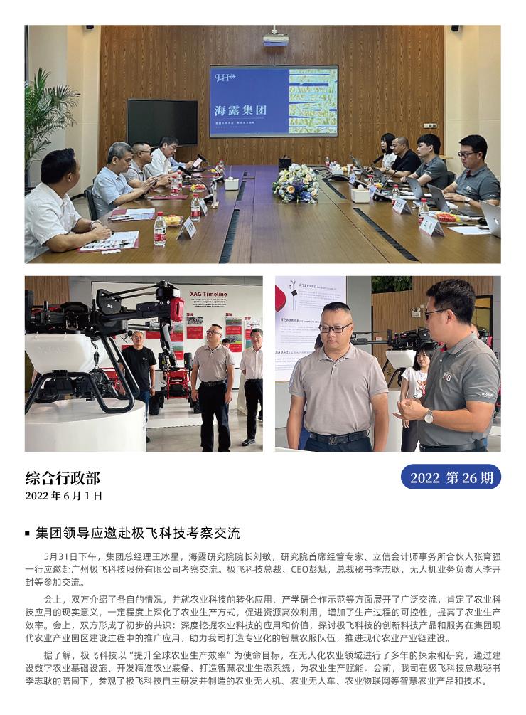 首页- 尊龙集团中国官网入口