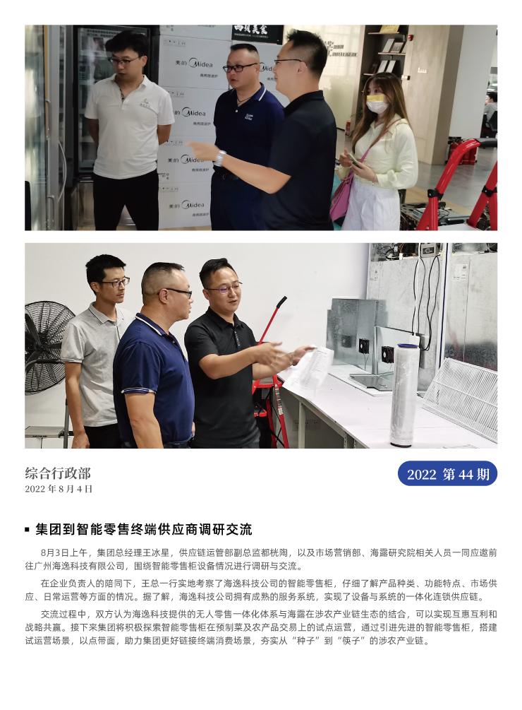 首页- 尊龙集团中国官网入口