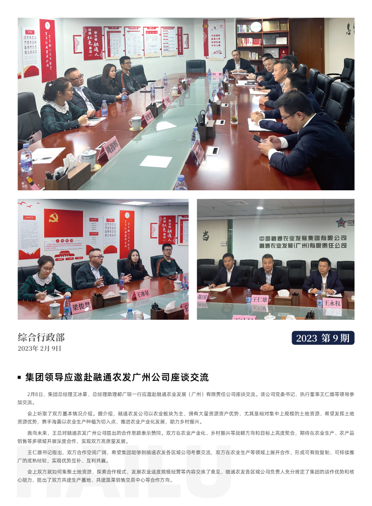 首页- 尊龙集团中国官网入口