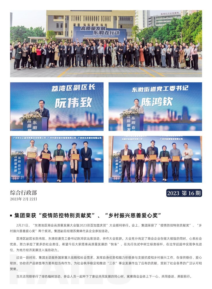 首页- 尊龙集团中国官网入口