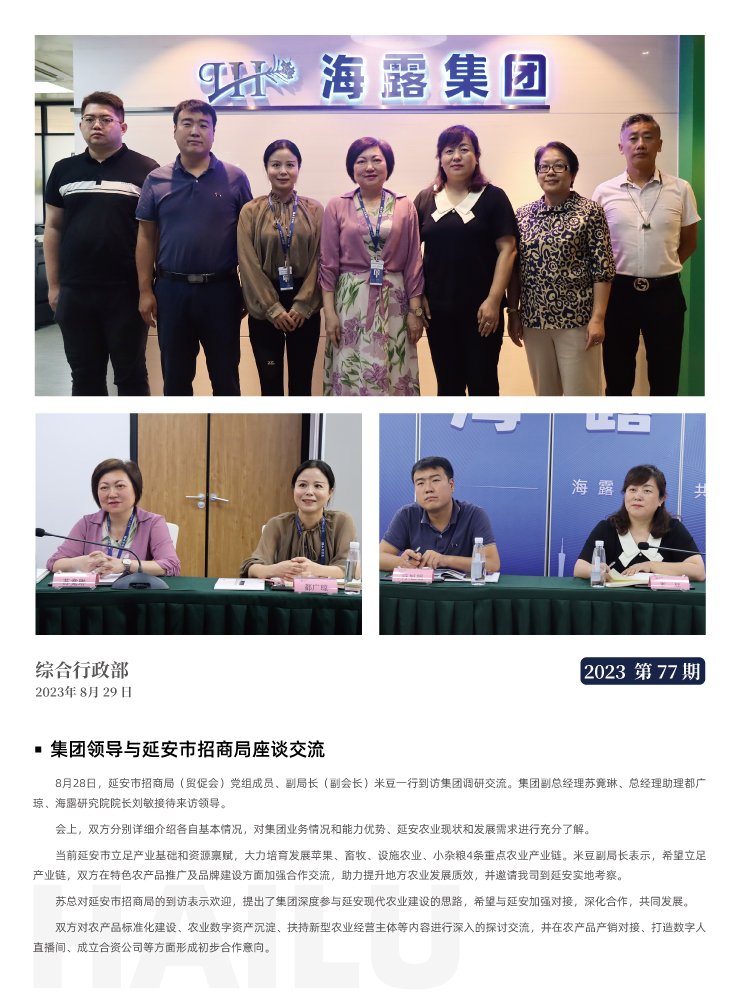 首页- 尊龙集团中国官网入口