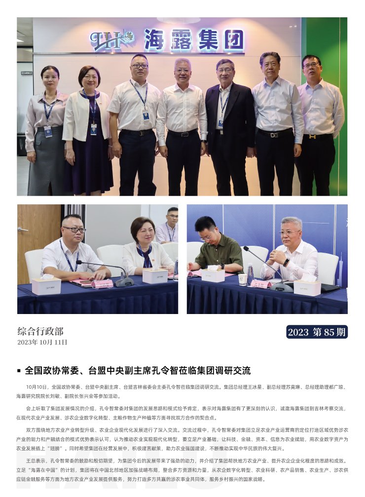 首页- 尊龙集团中国官网入口