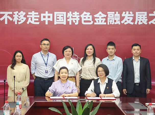 集团党支部与中行海珠支行发展银企党建共建活动，携手合作新篇