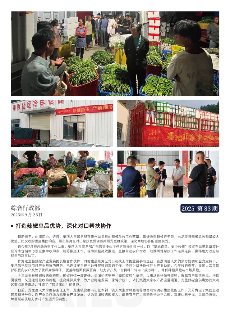 首页- 尊龙集团中国官网入口