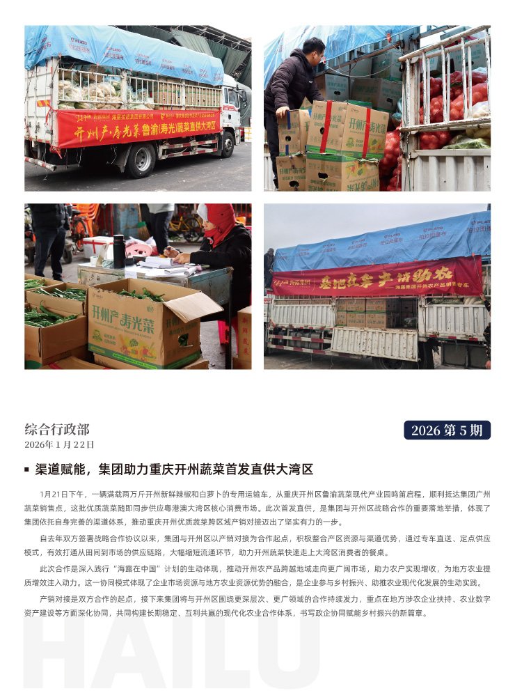 首页- 尊龙集团中国官网入口