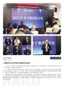 尊龙集团官网简报2026第6期