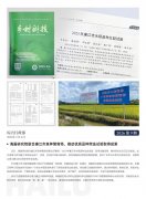 尊龙集团官网简报2026第9期